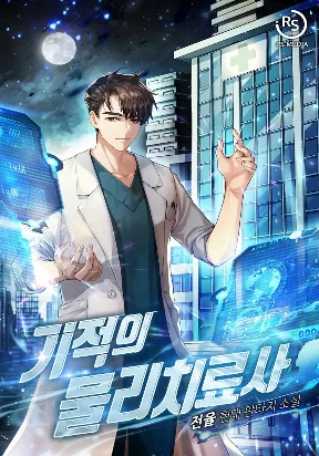 The Miraculous Physical Therapist The Miraculous Physical Therapist