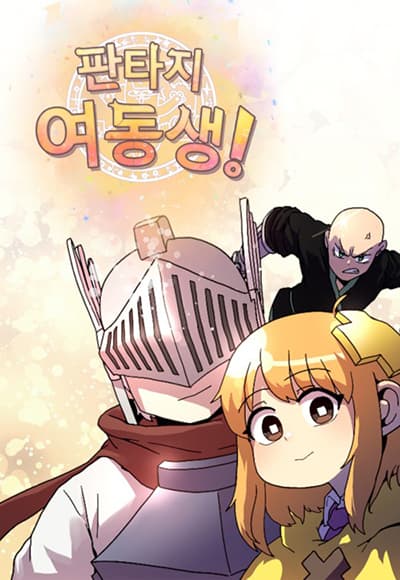 Fantasy Sister! Fantasy Sister!