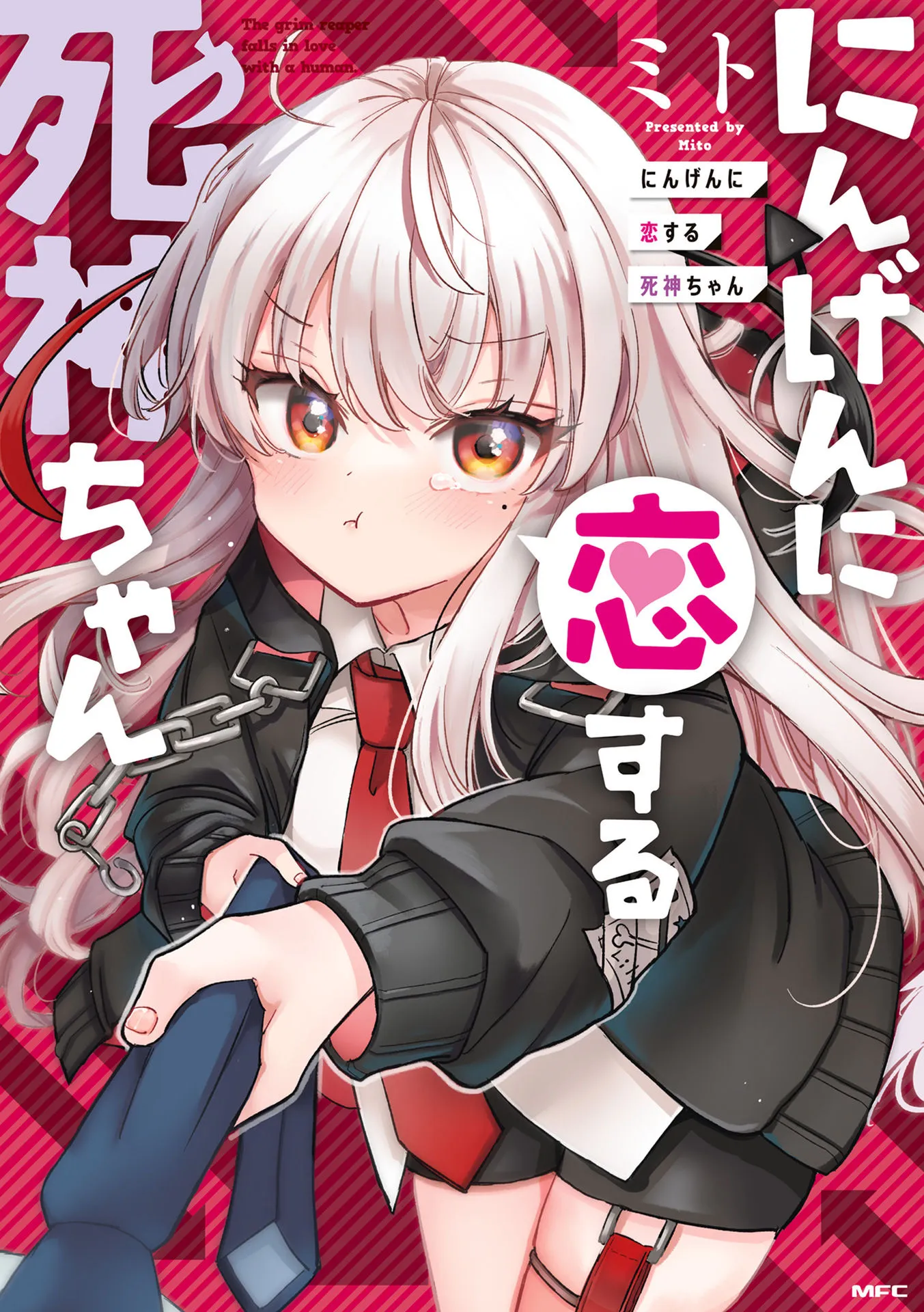 Ningen ni Koisuru Shinigami-chan Ningen ni Koisuru Shinigami-chan