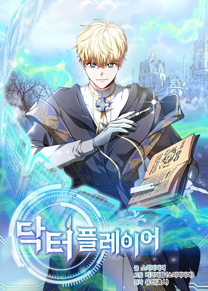 Doctor Player Doctor Player