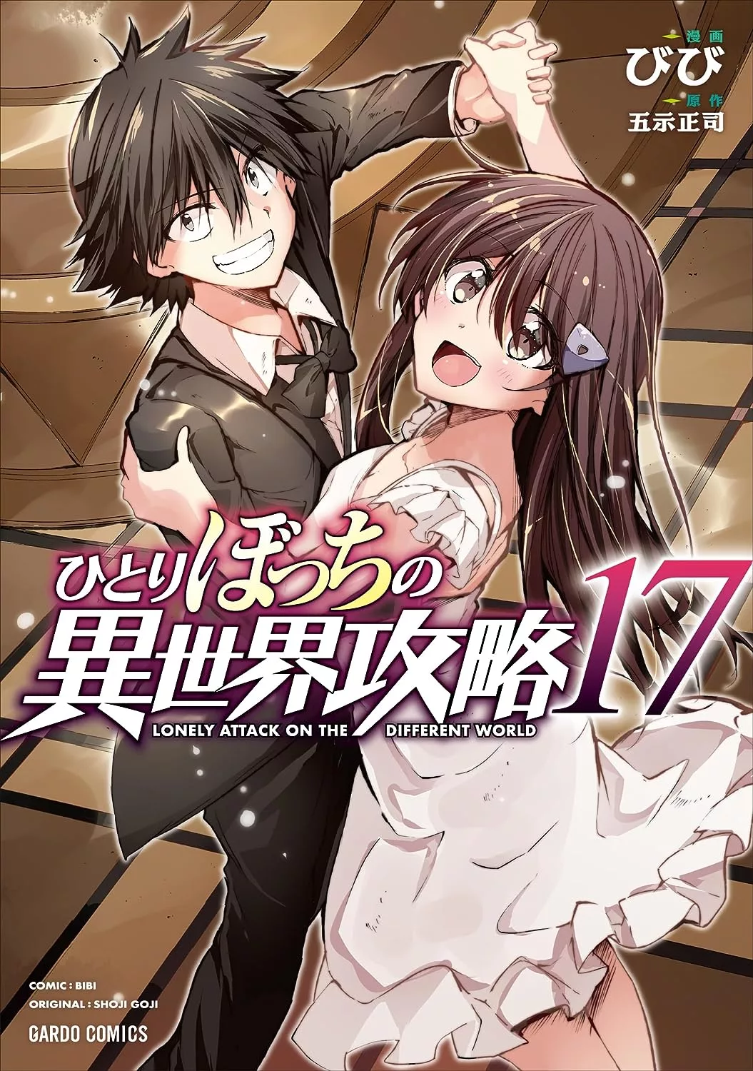 Hitoribocchi no Isekai Kouryaku Hitoribocchi no Isekai Kouryaku