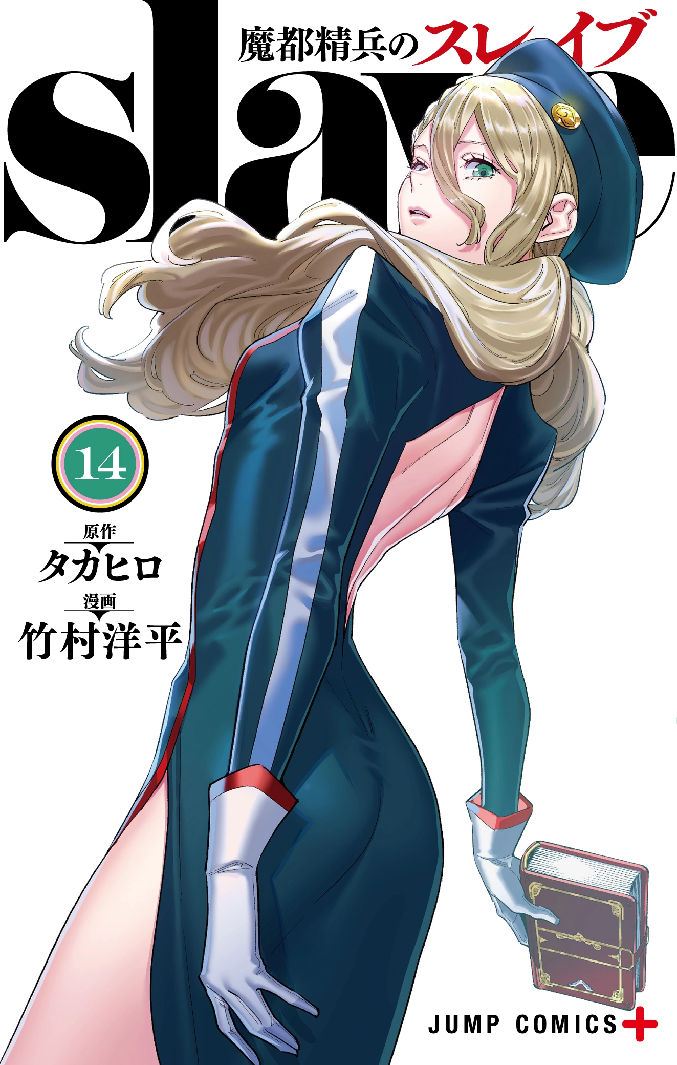 Mato Seihei no Slave – สุดยอดทาสแห่งหน่วยพิฆาตมาร Mato Seihei no Slave – สุดยอดทาสแห่งหน่วยพิฆาตมาร