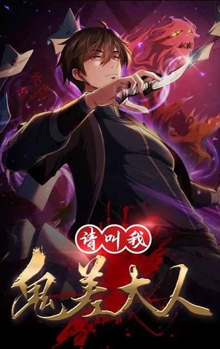 Please Call Me Ghost Messenger Please Call Me Ghost Messenger