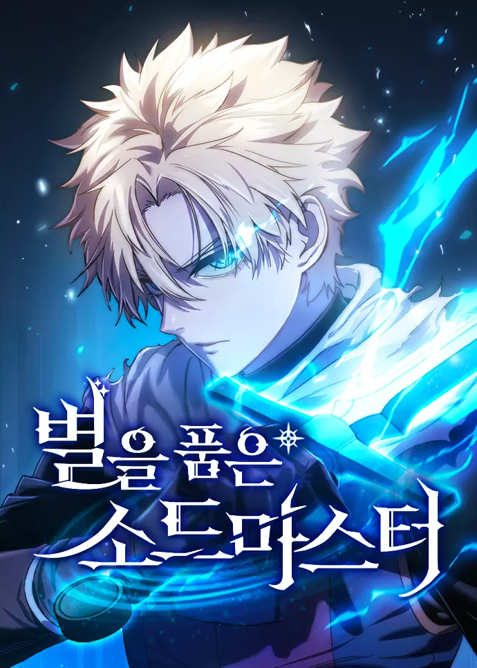 Star-Embracing Swordmaster Star-Embracing Swordmaster