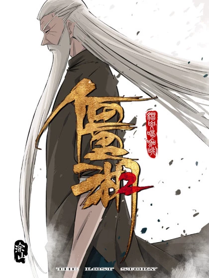 Jianghu Jianghu