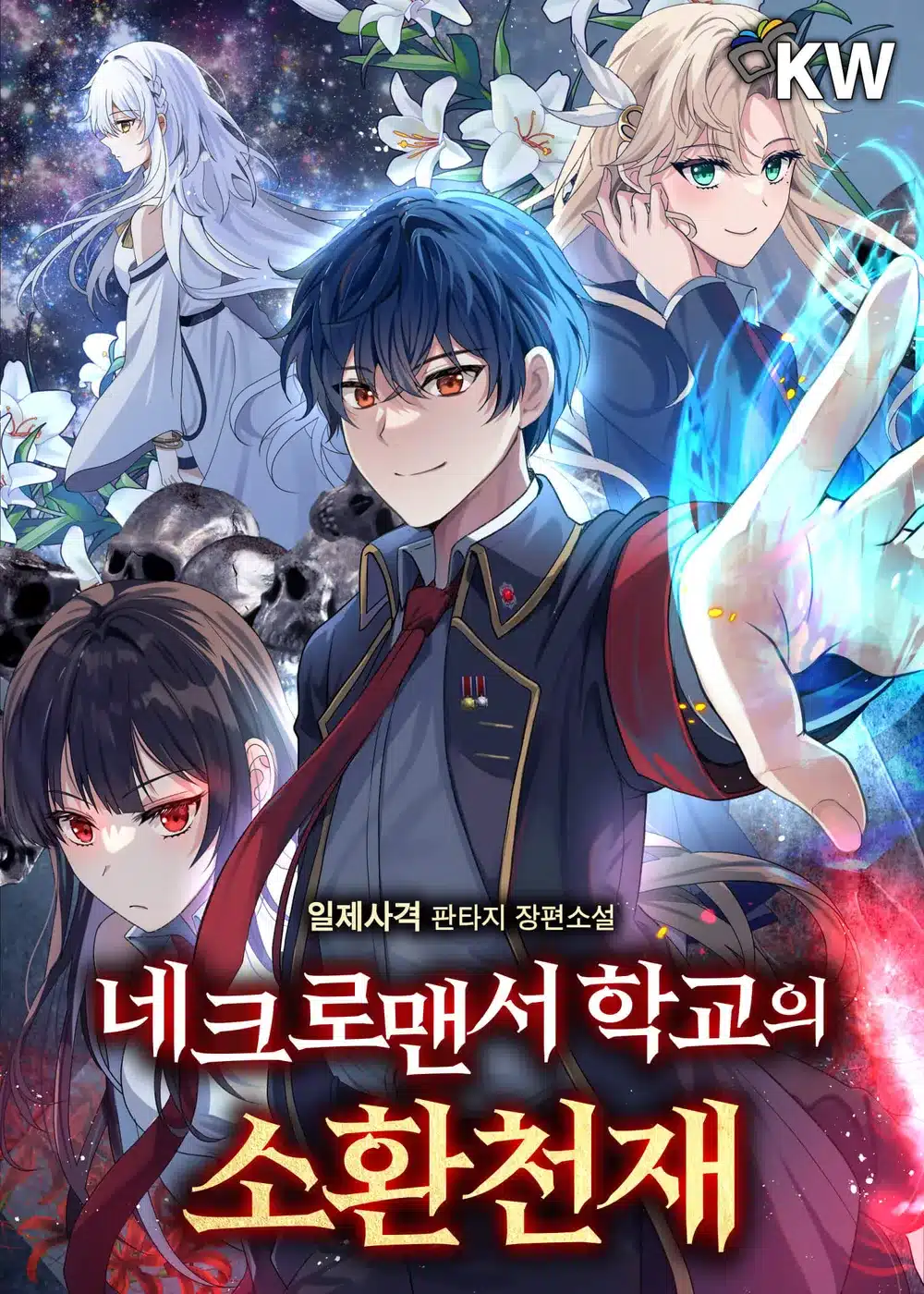 Necromancer Academy’s Genius Summoner Necromancer Academy’s Genius Summoner