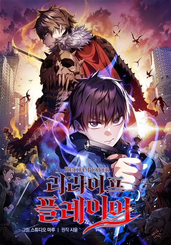 Relife Player Relife Player
