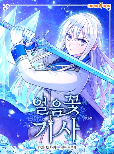 Knight of the Frozen Flower Knight of the Frozen Flower
