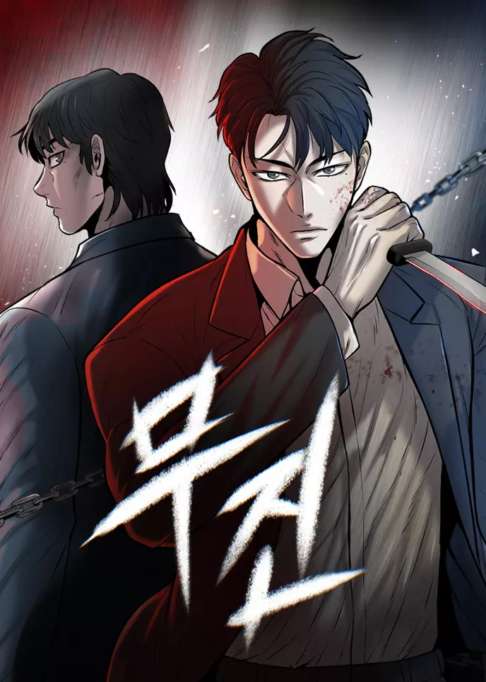 Mujin Mujin