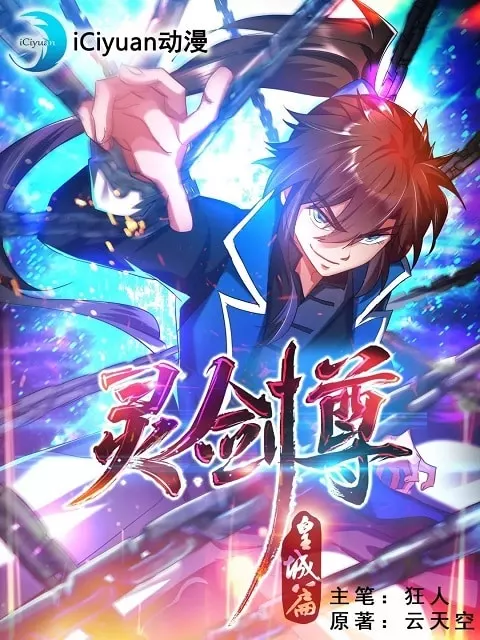 Spirit Sword Sovereign Spirit Sword Sovereign