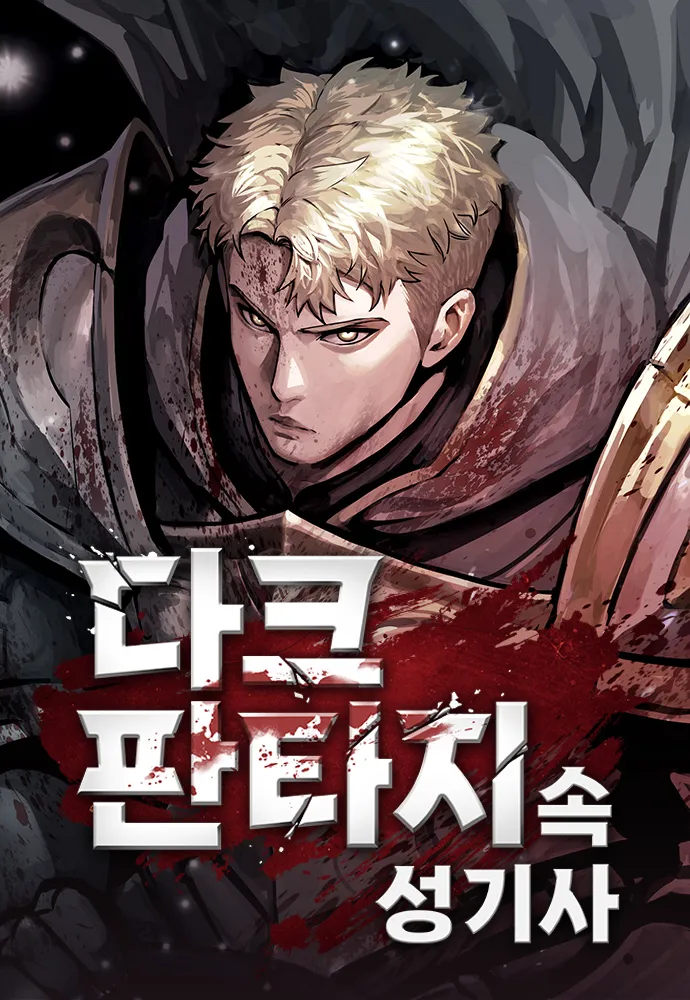 Dark Fantasy Paladin Dark Fantasy Paladin