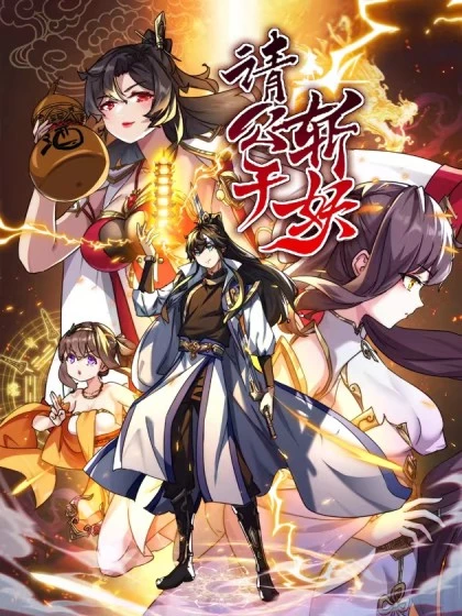 Master, Please Slay The Demon! Master, Please Slay The Demon!