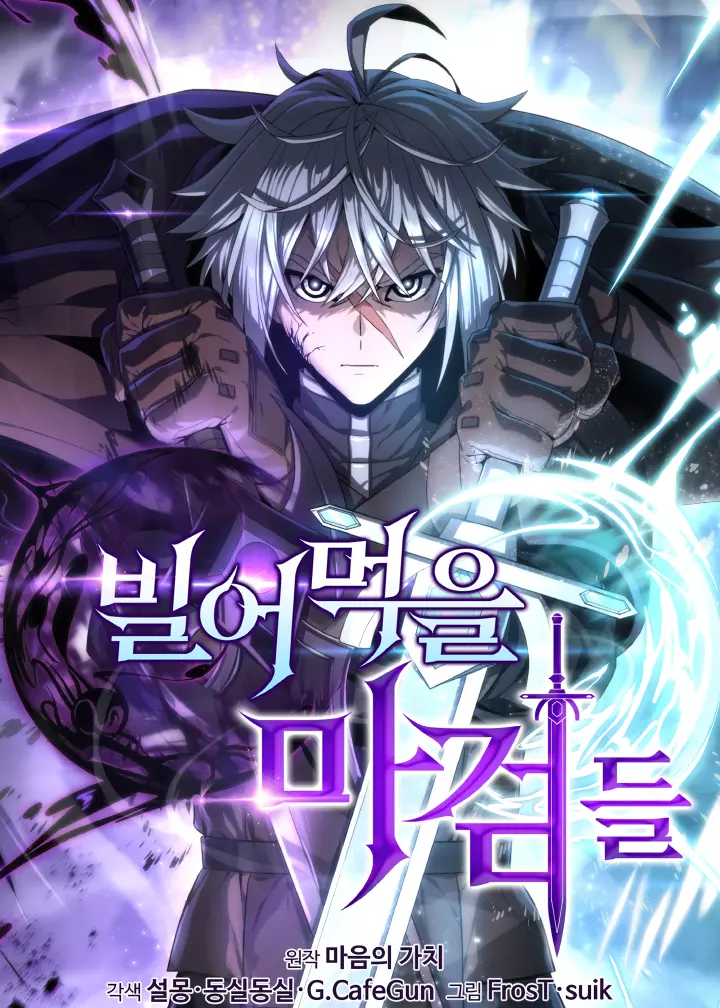 Damn Demonic Swords Damn Demonic Swords