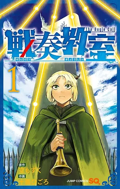 Sensou Kyoushitsu Sensou Kyoushitsu