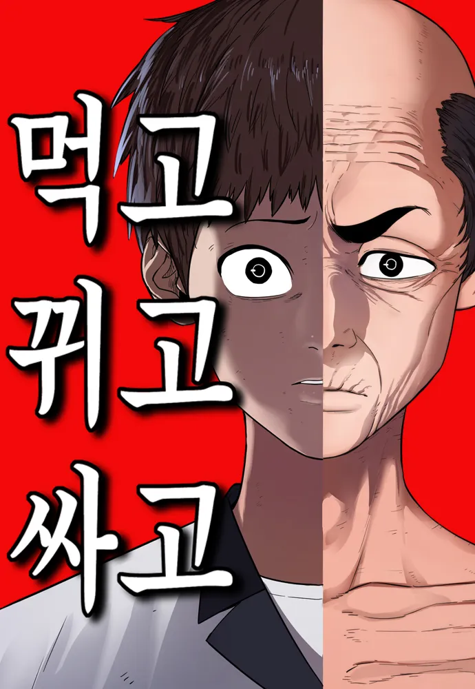 Do you like it? Die! – จะกินหรือจะตาย Do you like it? Die! – จะกินหรือจะตาย