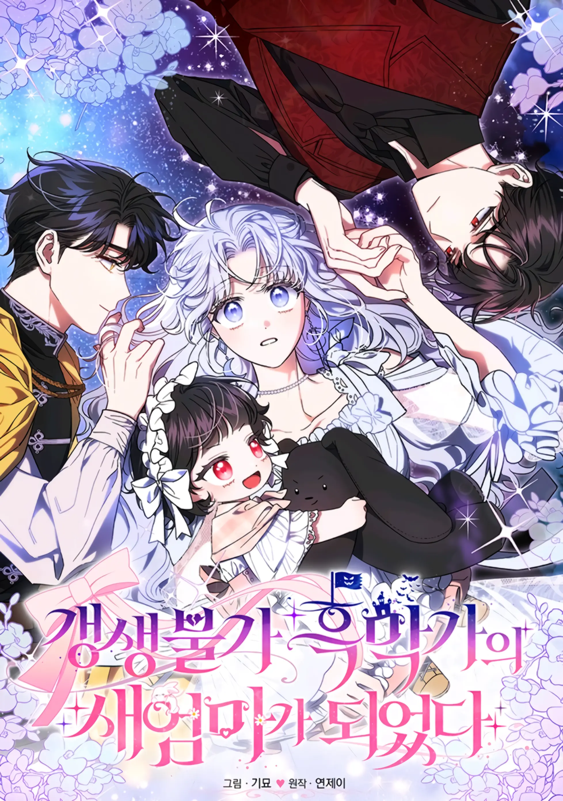 I Became the Stepmother of an Irrevocable Dark Family I Became the Stepmother of an Irrevocable Dark Family