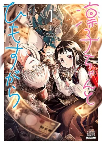 Rinko-chan To Himosugara Rinko-chan To Himosugara