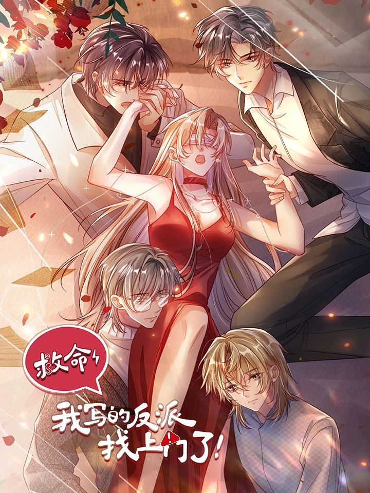 Help, the Villain I Wrote About Is Here – ช่วยด้วย! วายร้ายที่ฉันเขียนบุกมาถึงที่แล้ว Help, the Villain I Wrote About Is Here – ช่วยด้วย! วายร้ายที่ฉันเขียนบุกมาถึงที่แล้ว