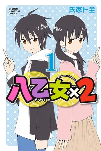 Yaotome x 2 Yaotome x 2