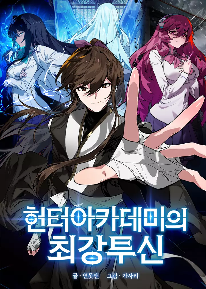 Hunter Academy Is Battle God Hunter Academy Is Battle God