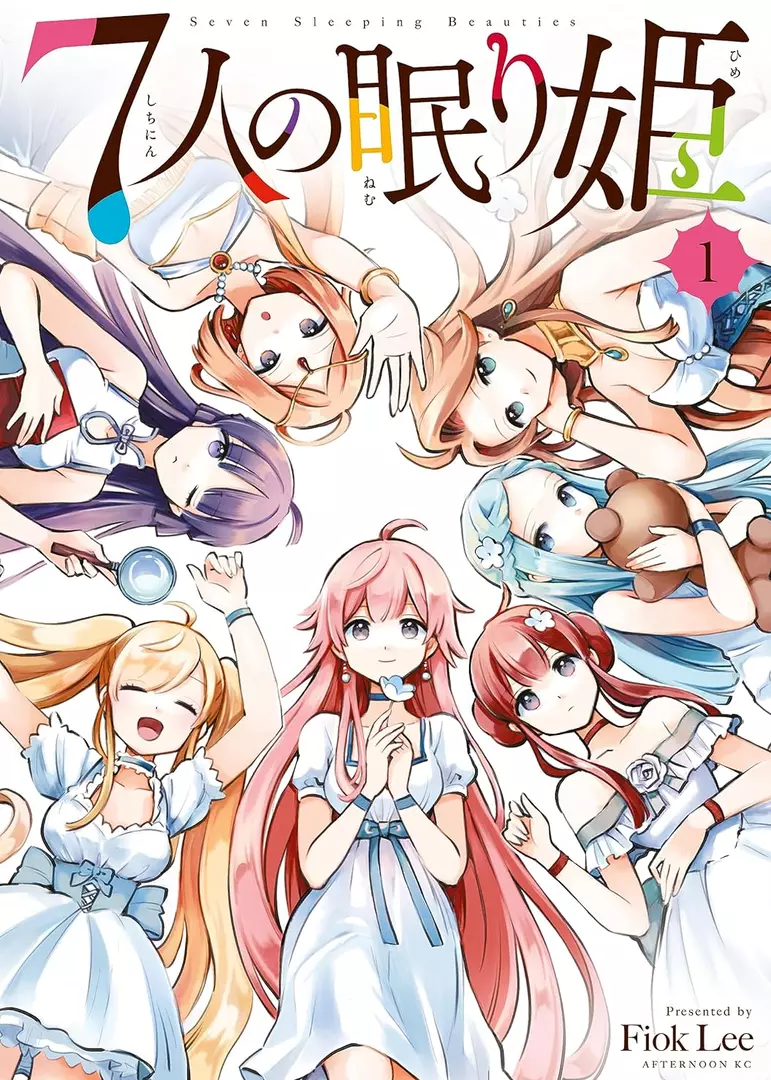 7-nin no Nemuri Hime 7-nin no Nemuri Hime