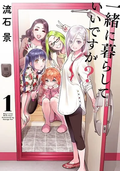 Issho ni Kurashite Ii desu ka? Issho ni Kurashite Ii desu ka?