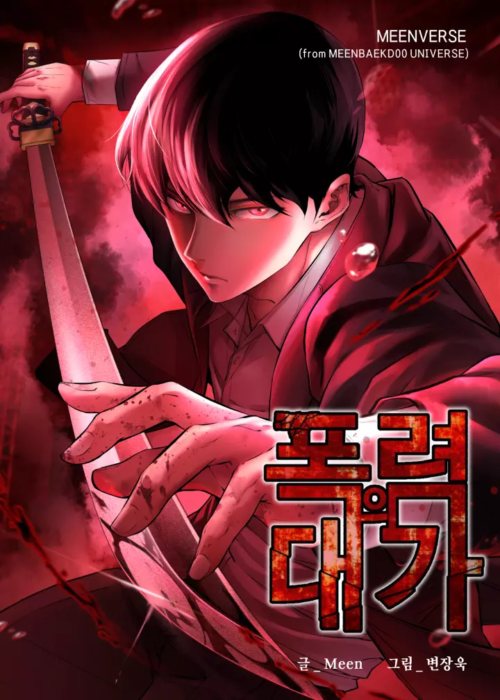 Blade of Retribution Blade of Retribution