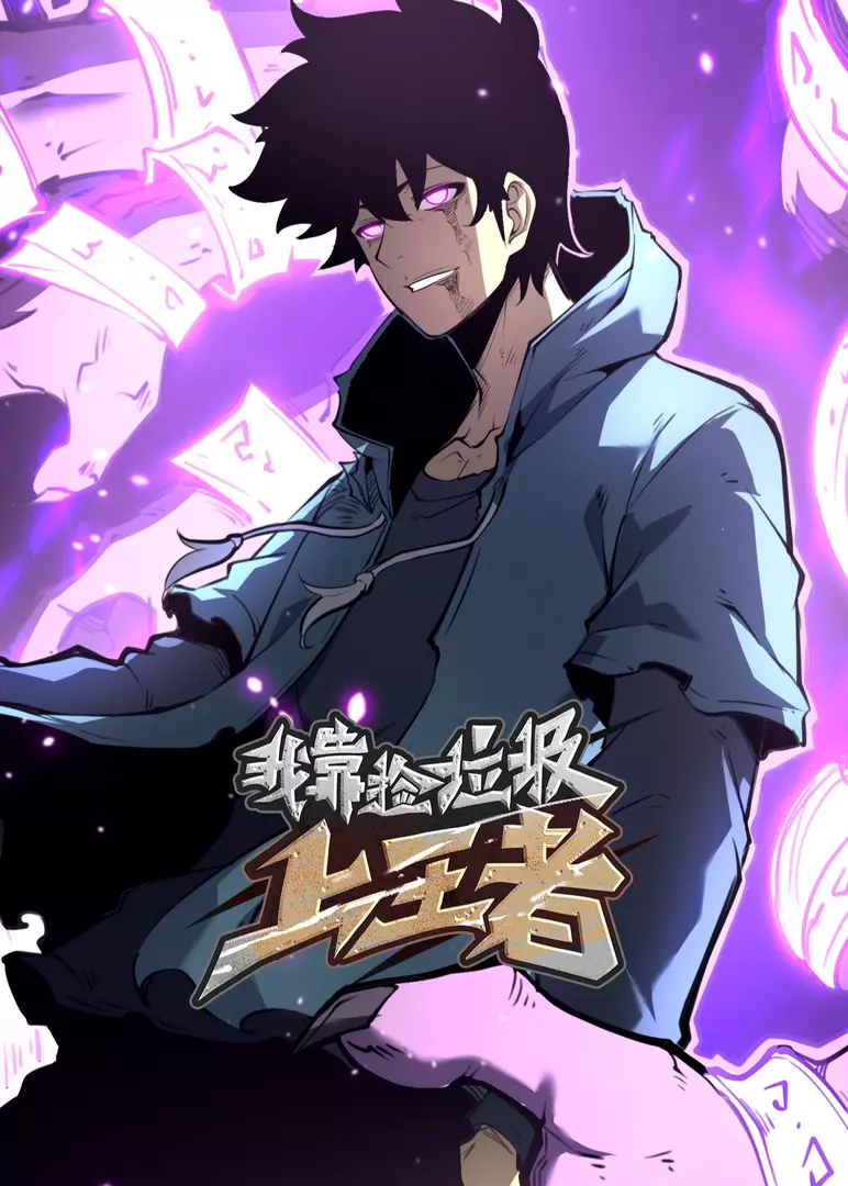 I Became The King by Scavenging I Became The King by Scavenging