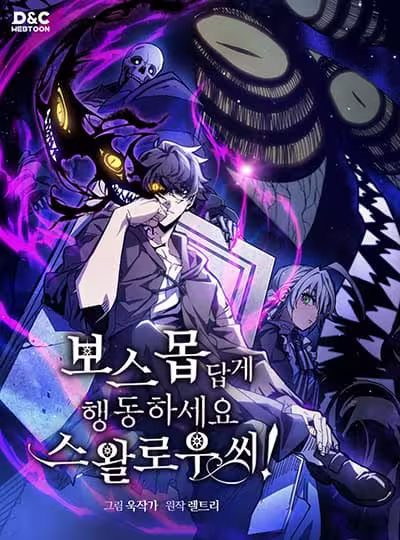 Mr Devourer Please Act Like a Final Boss Mr Devourer Please Act Like a Final Boss