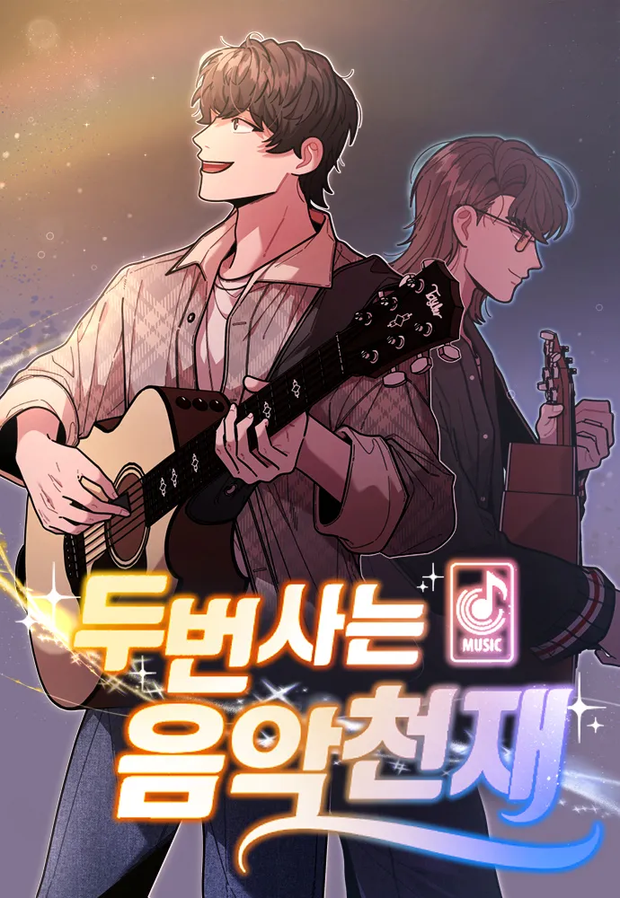 Musician Genius Who Lives Twice Musician Genius Who Lives Twice