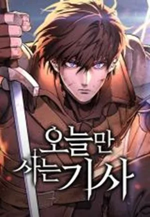 Eternally Regressing Knight Eternally Regressing Knight