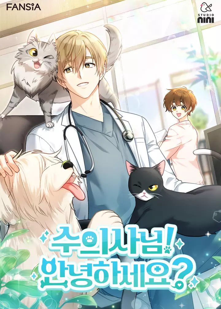 Hello! Veterinarian! Hello! Veterinarian!