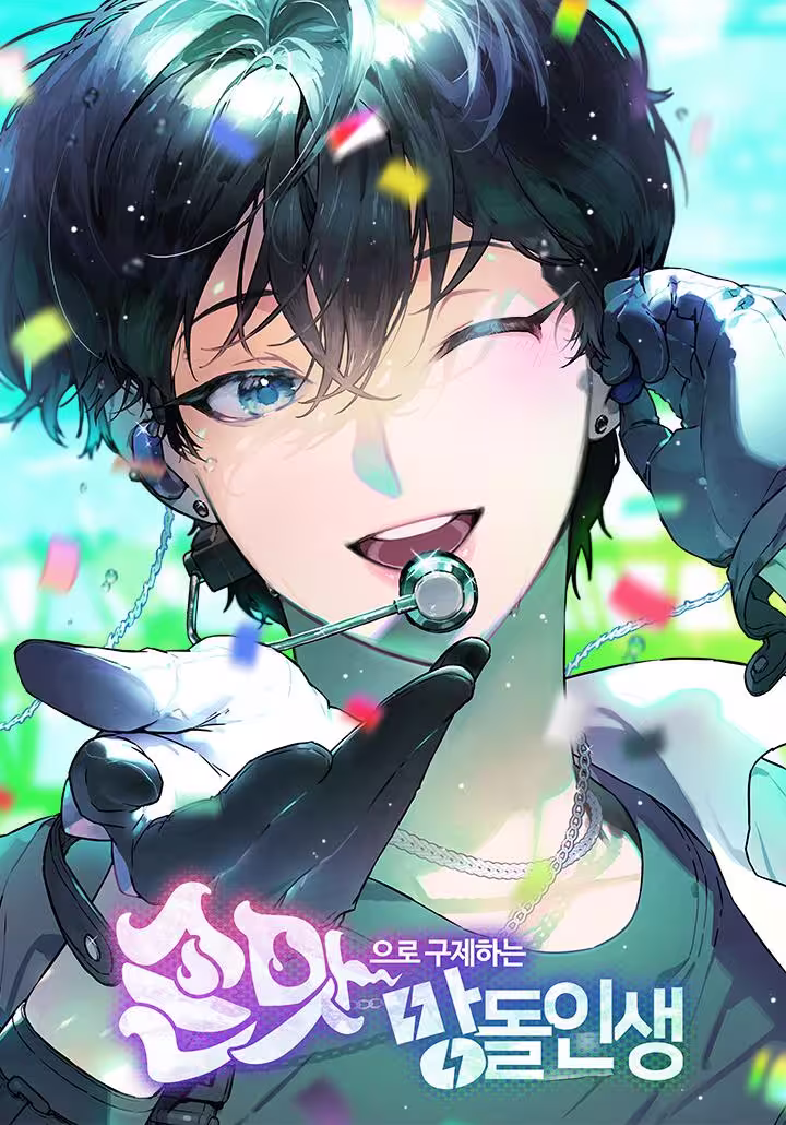 Saving the Doomed Idols With My Touch Saving the Doomed Idols With My Touch