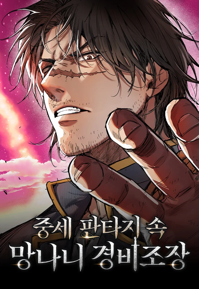 A Rogue Guard in a Medieval Fantasy A Rogue Guard in a Medieval Fantasy