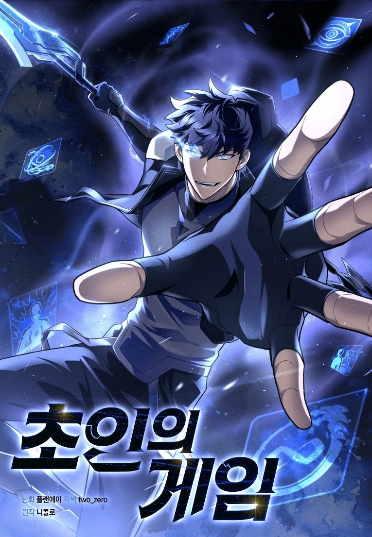 Superhuman Battlefield Superhuman Battlefield