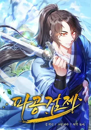 Sword Breaker Sword Breaker