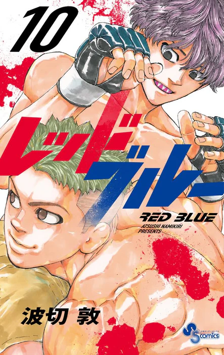 Red Blue Red Blue