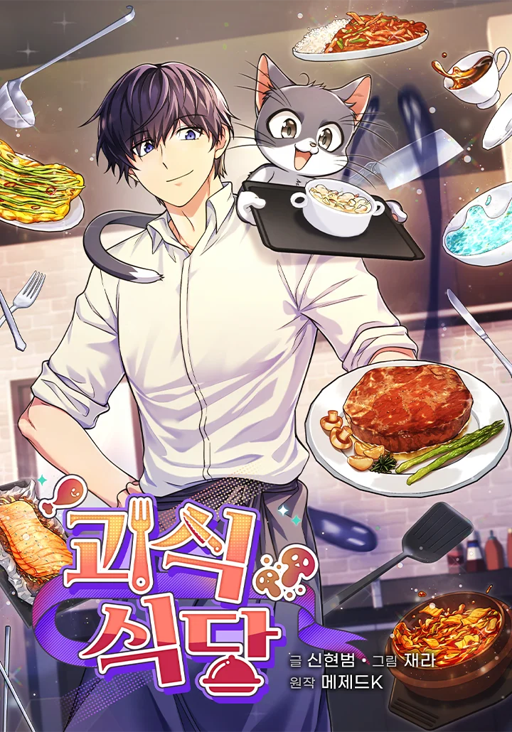 Bizarre Restaurant Bizarre Restaurant