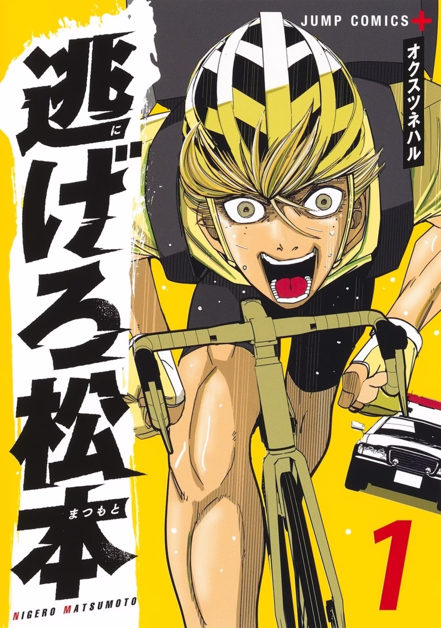 Get Away, Matsumoto! -100 Days Escape-