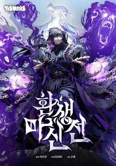 Legend of the Reincarnated Demon God Legend of the Reincarnated Demon God