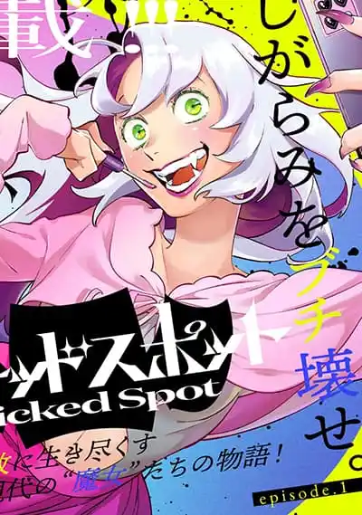 Wicked Spot Wicked Spot