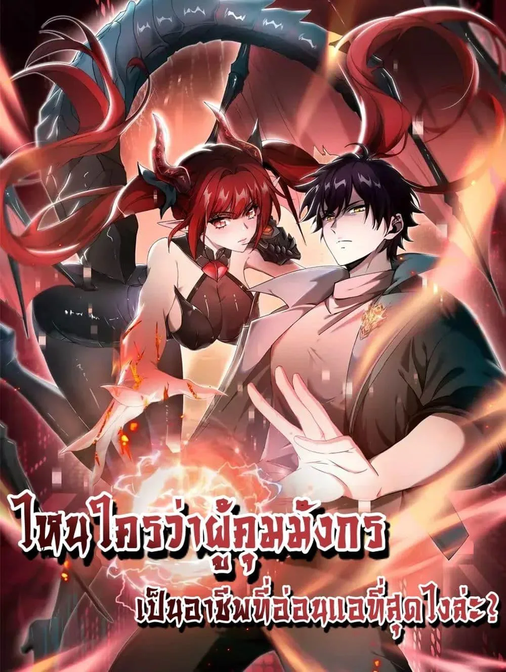 I am Drako Majstor I am Drako Majstor