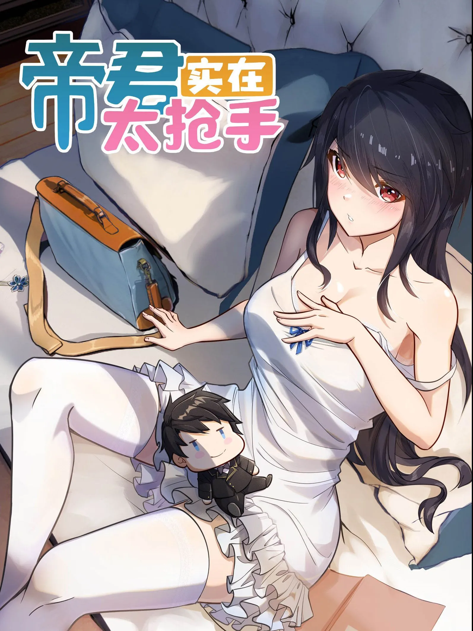 Rebirth of the Emperor in the Reverse World Rebirth of the Emperor in the Reverse World