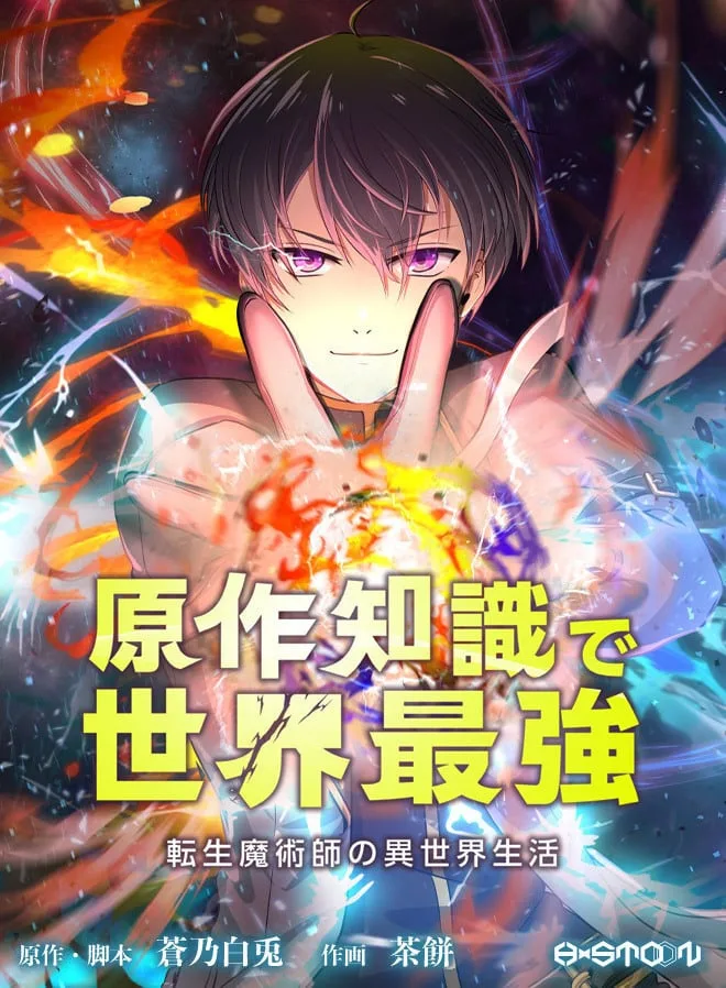 The Transmigrated Mage Life in Another World, Becoming the Strongest in the World With the Knowledge of the Original Story The Transmigrated Mage Life in Another World, Becoming the Strongest in the World With the Knowledge of the Original Story