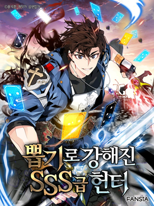 SSS-Class Gacha Hunter