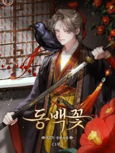 Camellia: Mastering the Three Kingdoms as Alice