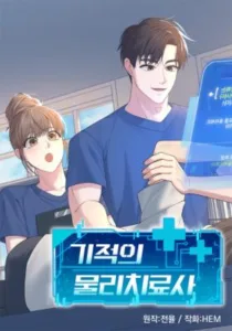 Level up system ดวงตาปาฏิหาริย์