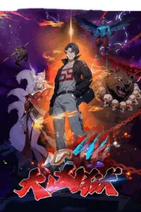 The Evil God Descends, I Own Great Hell