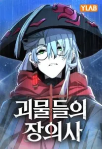 The Monsters’ Undertaker-สัปเหร่อแห่งอสูรกาย