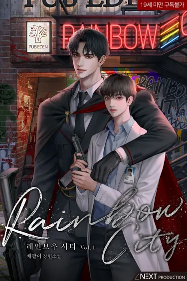 Rainbow City Rainbow City